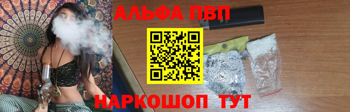 APVP Соль Буйнакск