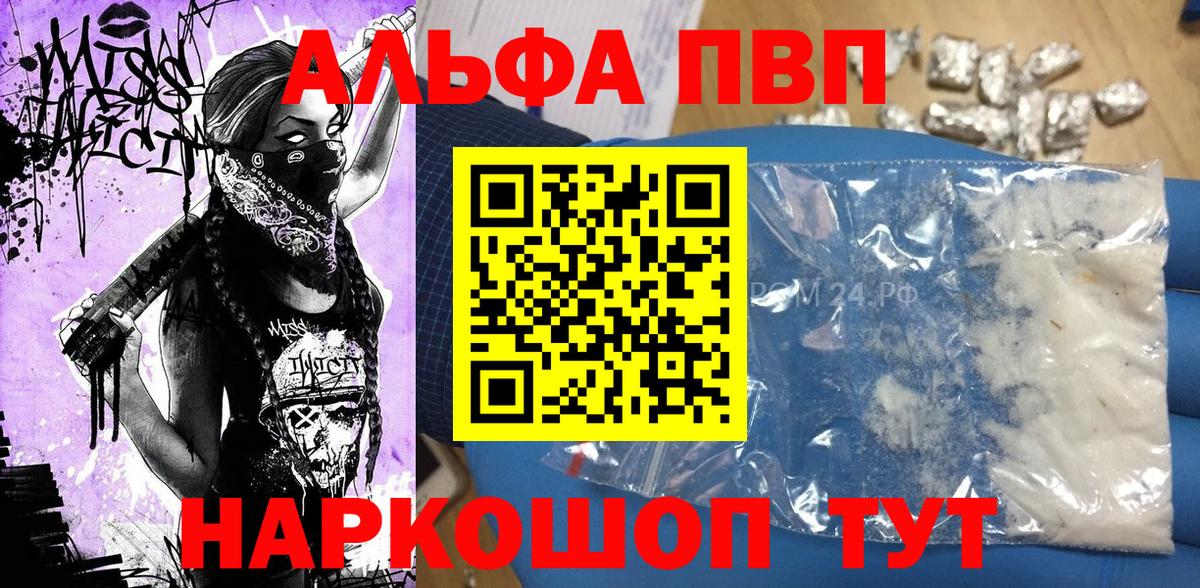 Буйнакск  Alpha-PVP Crystall  APVP  A-PVP VHQ  Вход с VPN  APVP крисы CK 