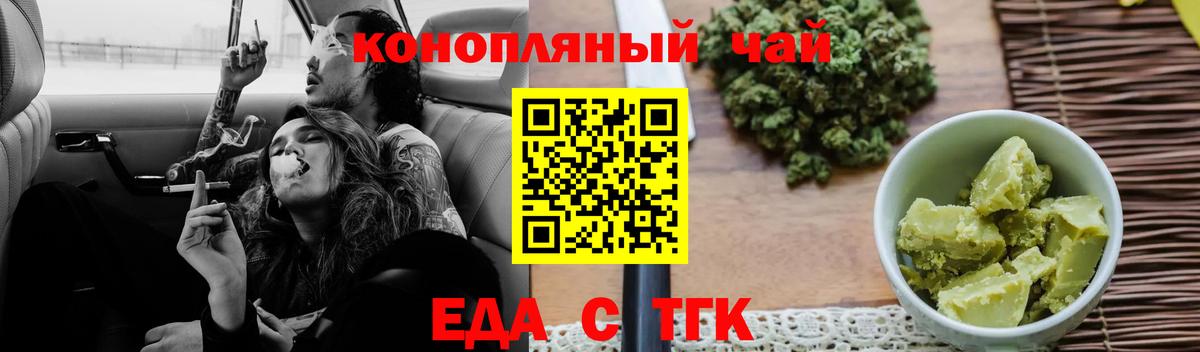 Буйнакск  Еда ТГК конопля  Вход с VPN 