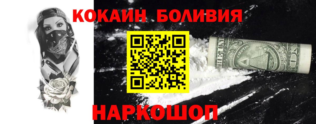 Кокаин Колумбийский Буйнакск