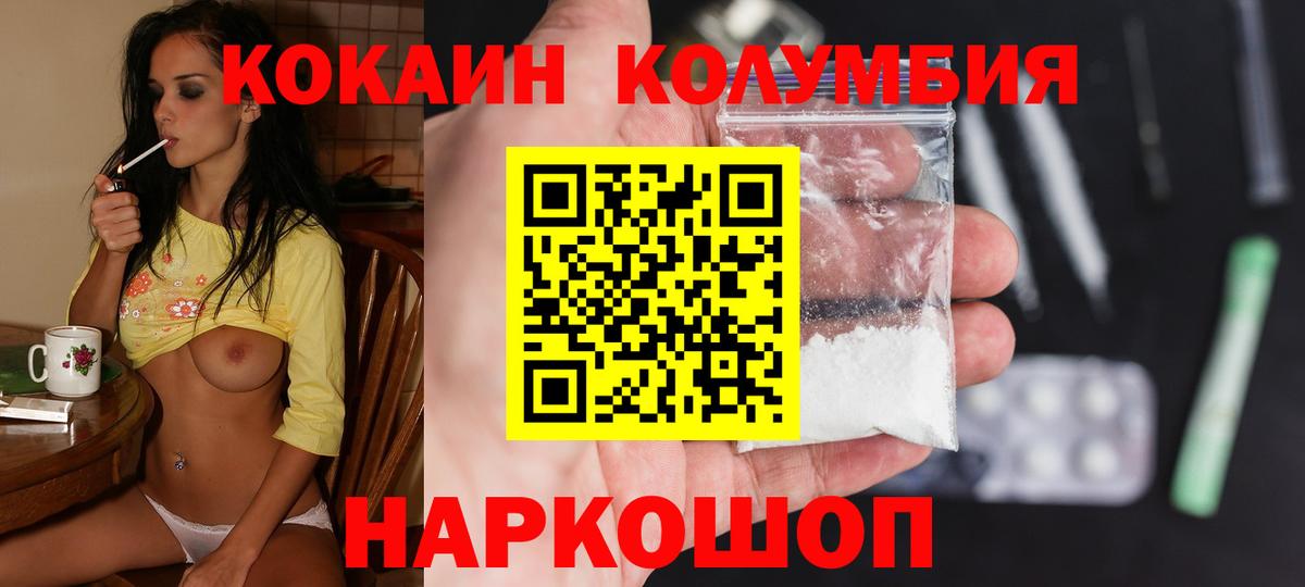 COCAIN Перу  Вход с VPN  Буйнакск  Cocaine  Кокаин Fish Scale 