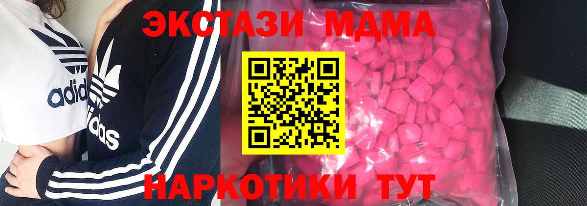 ЭКСТАЗИ 280 MDMA Буйнакск