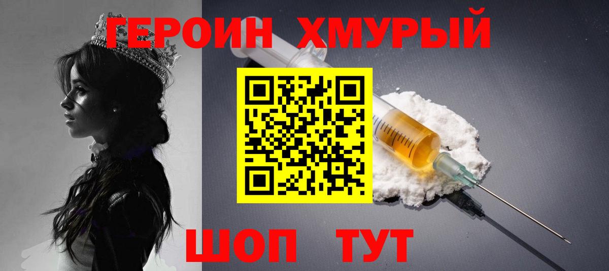 ГЕРОИН Афган Буйнакск