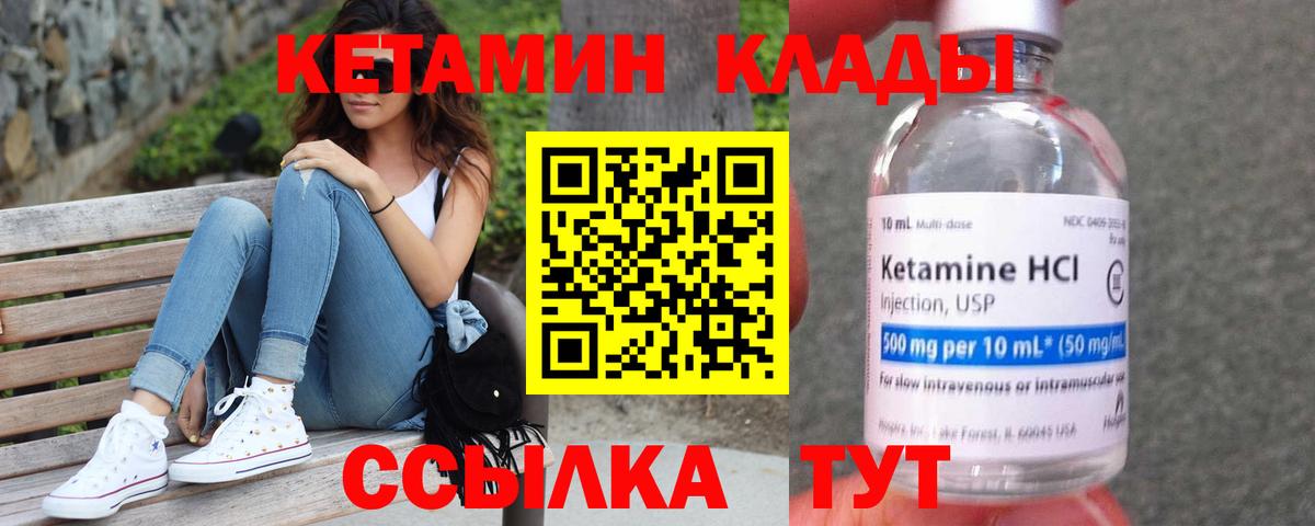 КЕТАМИН VHQ Буйнакск