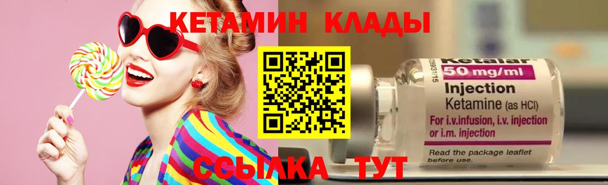 Кетамин ketamine  Вход с VPN  Буйнакск  Кетамин VHQ 