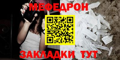 мефедрон мука Краснокаменск