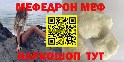 меф VHQ Краснодар