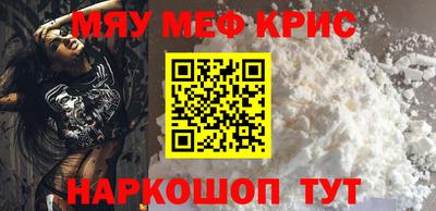 мефедрон мука Краснокаменск