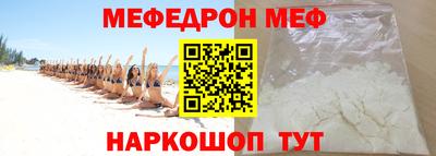 меф VHQ Краснодар