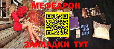меф VHQ Краснодар