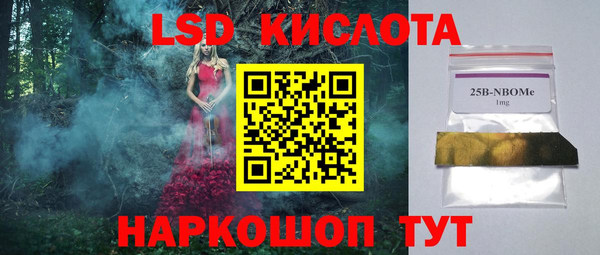 ЛСД экстази ecstasy  omg вход  Буйнакск  LSD-25 экстази кислота  Вход с VPN 