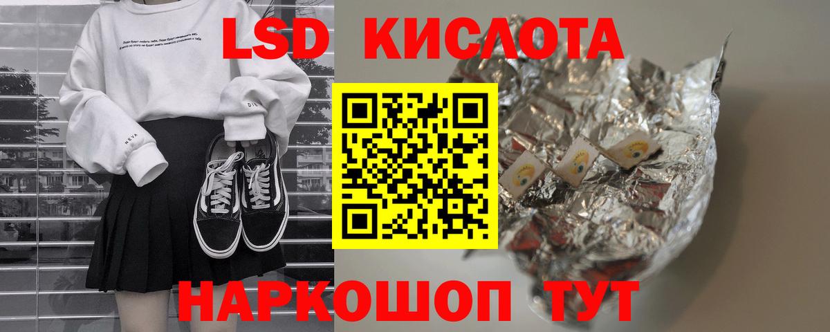 LSD-25 экстази ecstasy Буйнакск