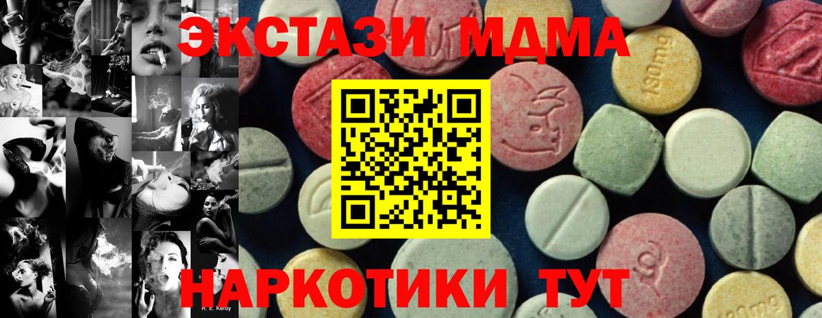 MDMA кристаллы Буйнакск