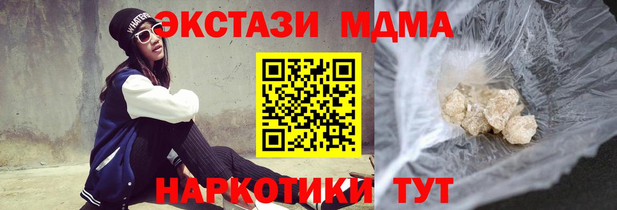 МДМА кристаллы  МДМА кристаллы  MDMA  Вход с VPN  Буйнакск 