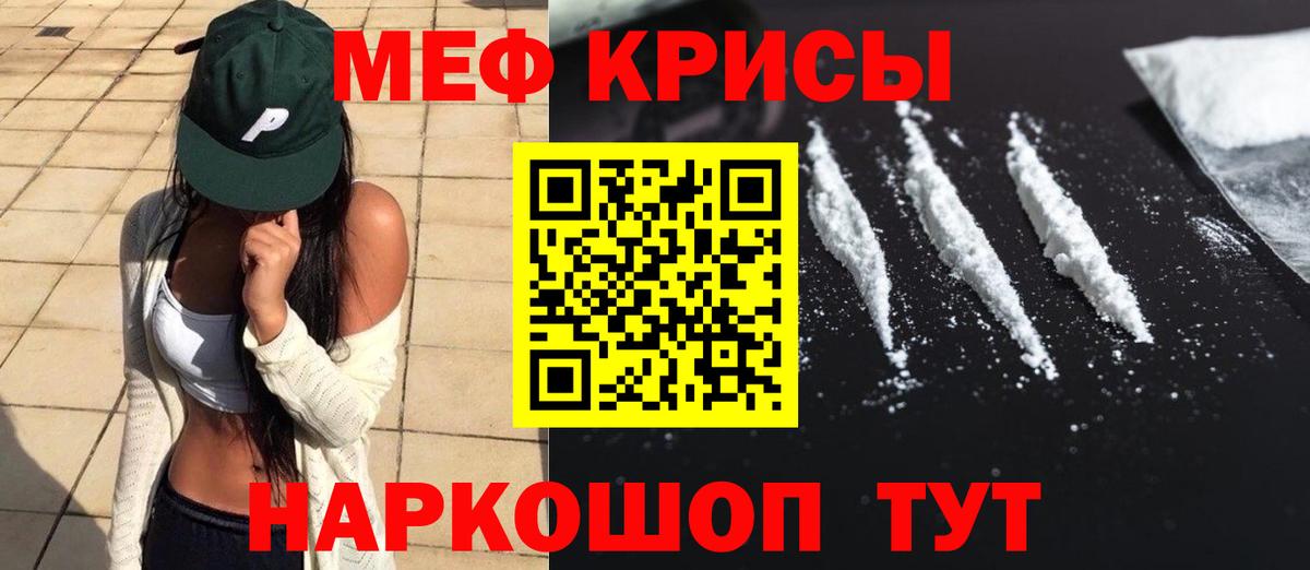 Меф кристаллы Буйнакск