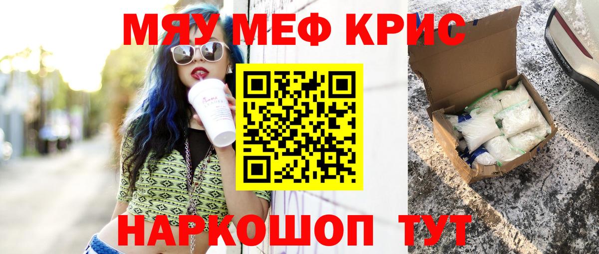 Меф mephedrone  МЕФ  Меф mephedrone  МЯУ-МЯУ  Вход с VPN  Буйнакск 
