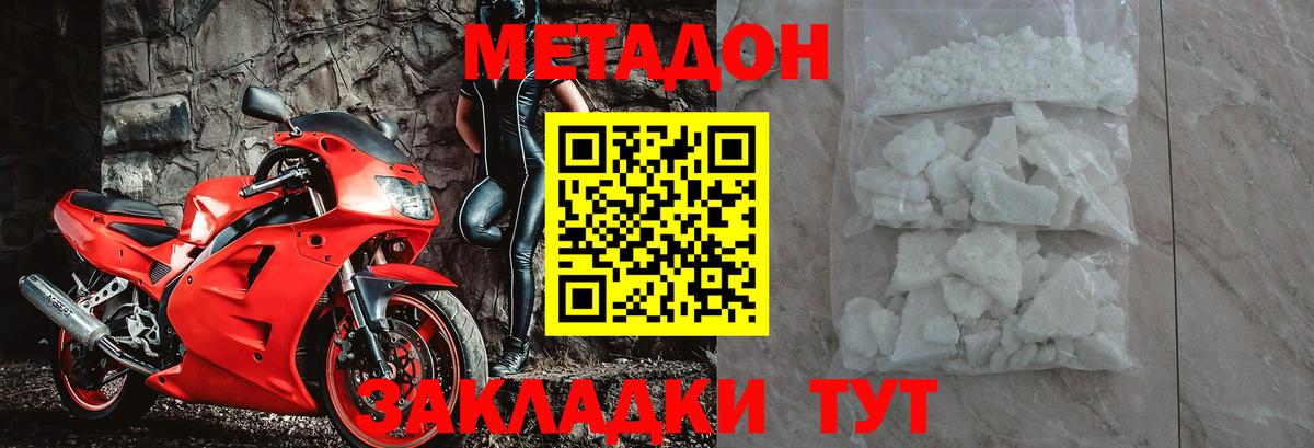 МЕТАДОН кристалл  ОМГ ОМГ как зайти  Буйнакск  Вход с VPN  МЕТАДОН кристалл 