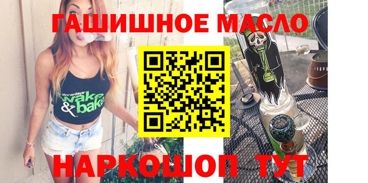 наркошоп  Вход с VPN  Буйнакск  ТГК концентрат 